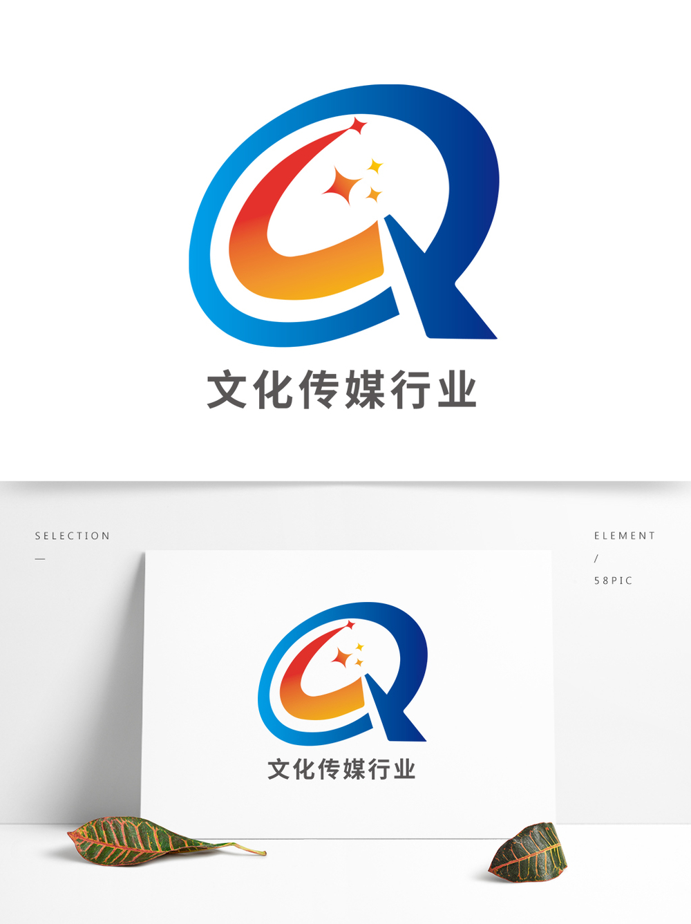 创意字母Q文化传媒广告公司logo